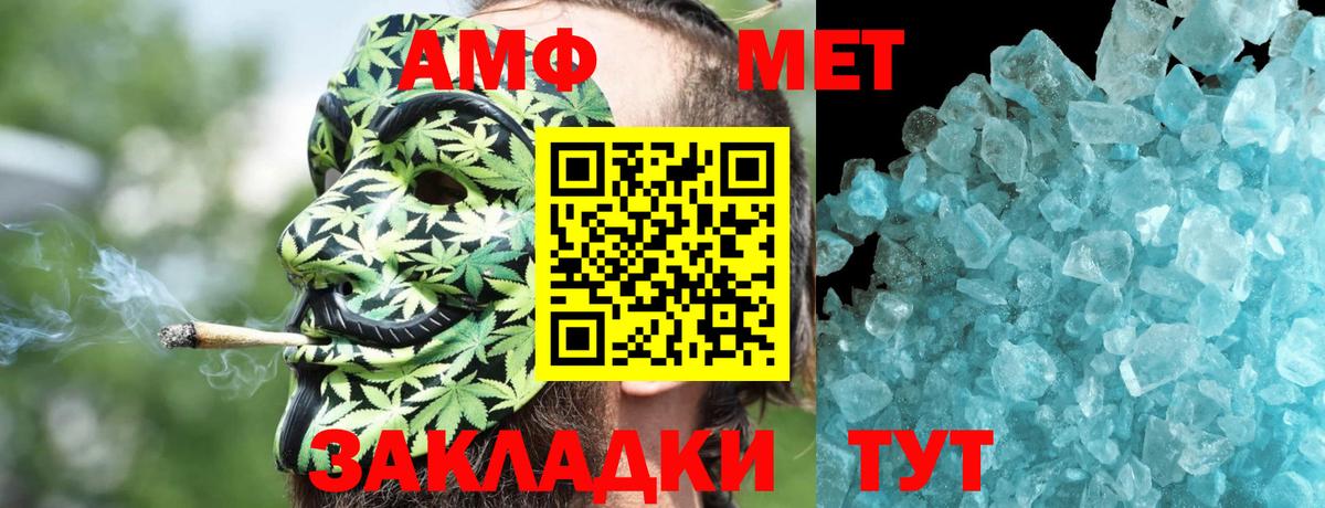 Amphetamine  АМФ Розовый  Вход с VPN  Лянтор 