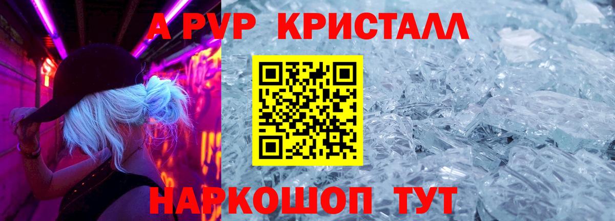 Alpha PVP VHQ Лянтор