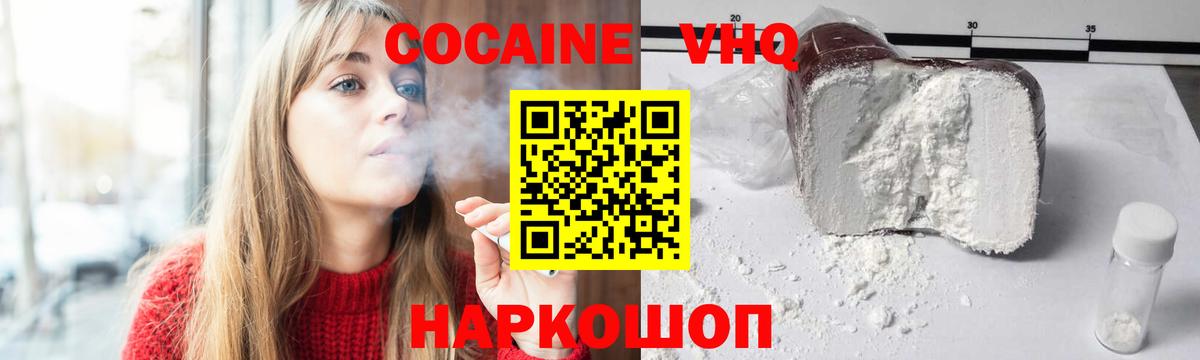 Cocaine 99% Лянтор