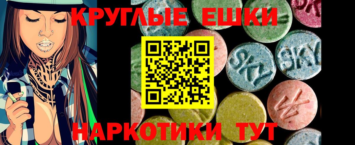 ЭКСТАЗИ таблы Лянтор