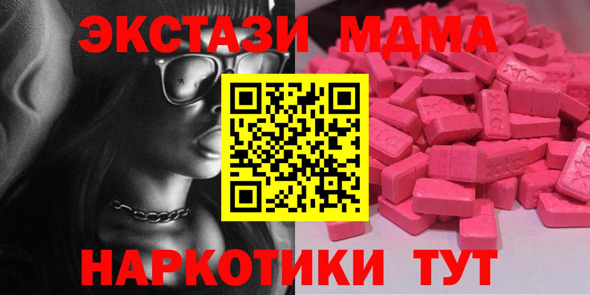 Экстази ешки  Вход с VPN  Ecstasy  Лянтор 
