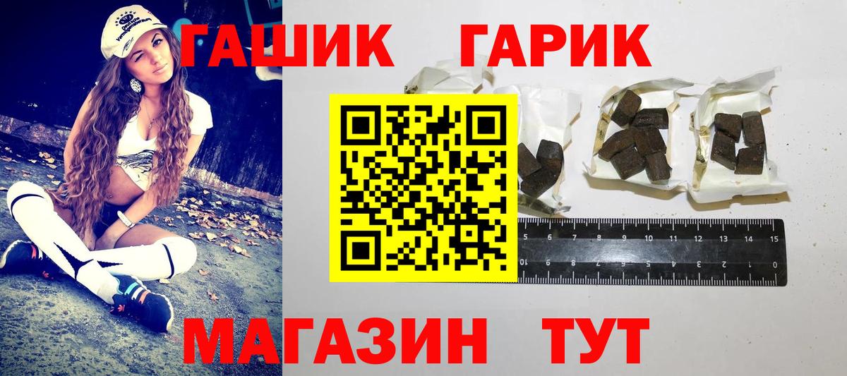 ГАШ  ГАШИШ Ice-O-Lator  ГАШ Ice-O-Lator  Вход с VPN  Лянтор 