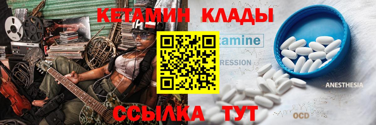 Кетамин ketamine Лянтор