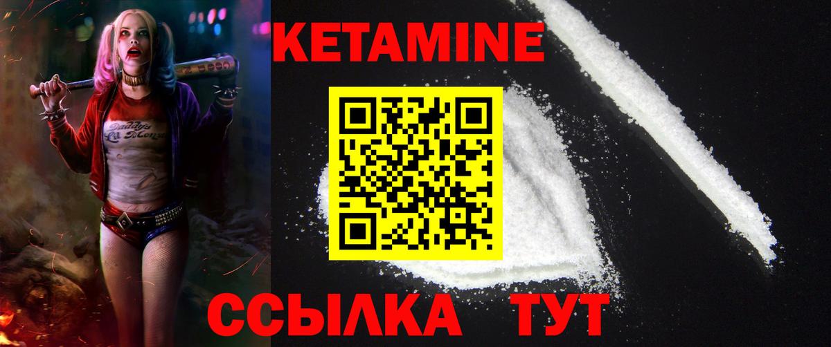 Лянтор  КЕТАМИН ketamine  Вход с VPN 