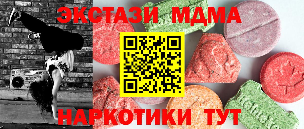 MDMA crystal  MDMA VHQ  Вход с VPN  Лянтор 