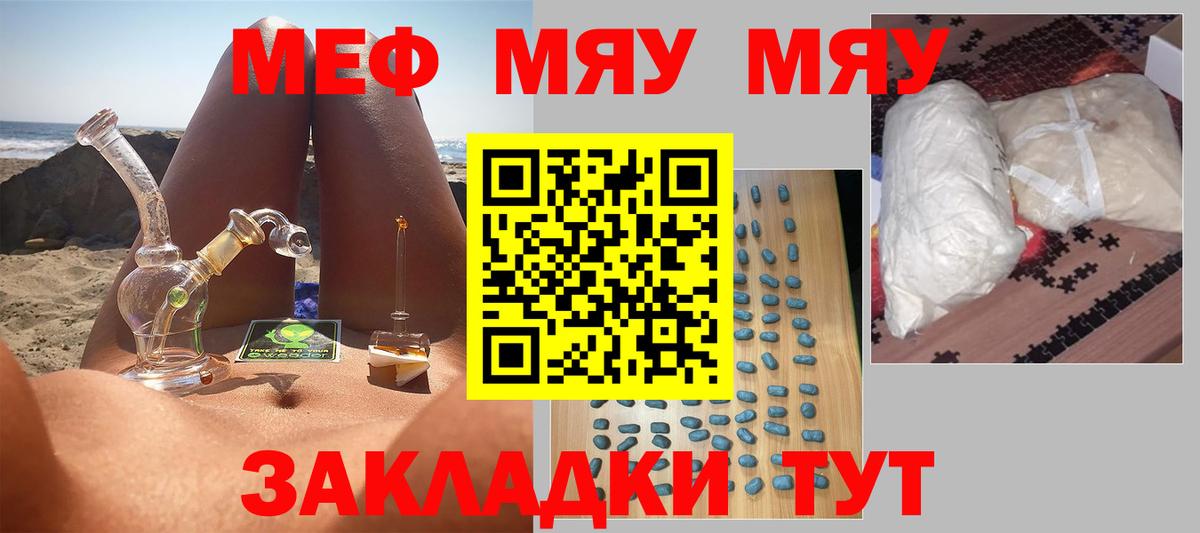 Мефедрон кристаллы Лянтор