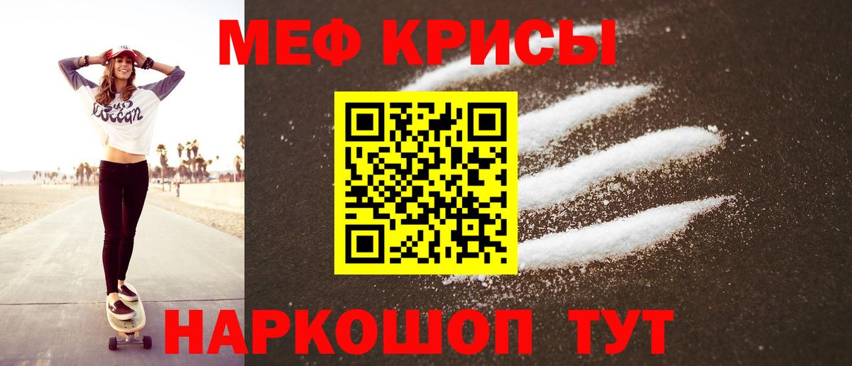 Меф кристаллы  Мефедрон  Лянтор  Вход с VPN  Меф 