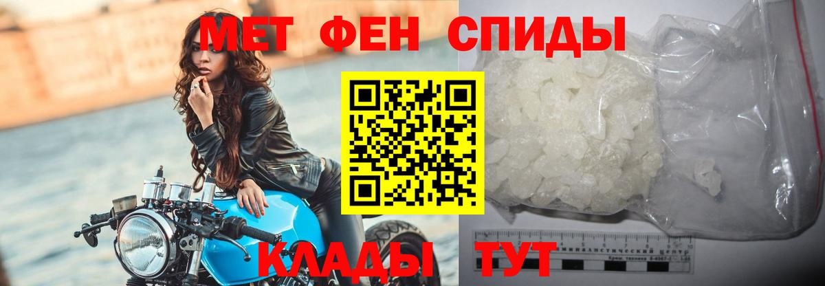 Метамфетамин мет Лянтор