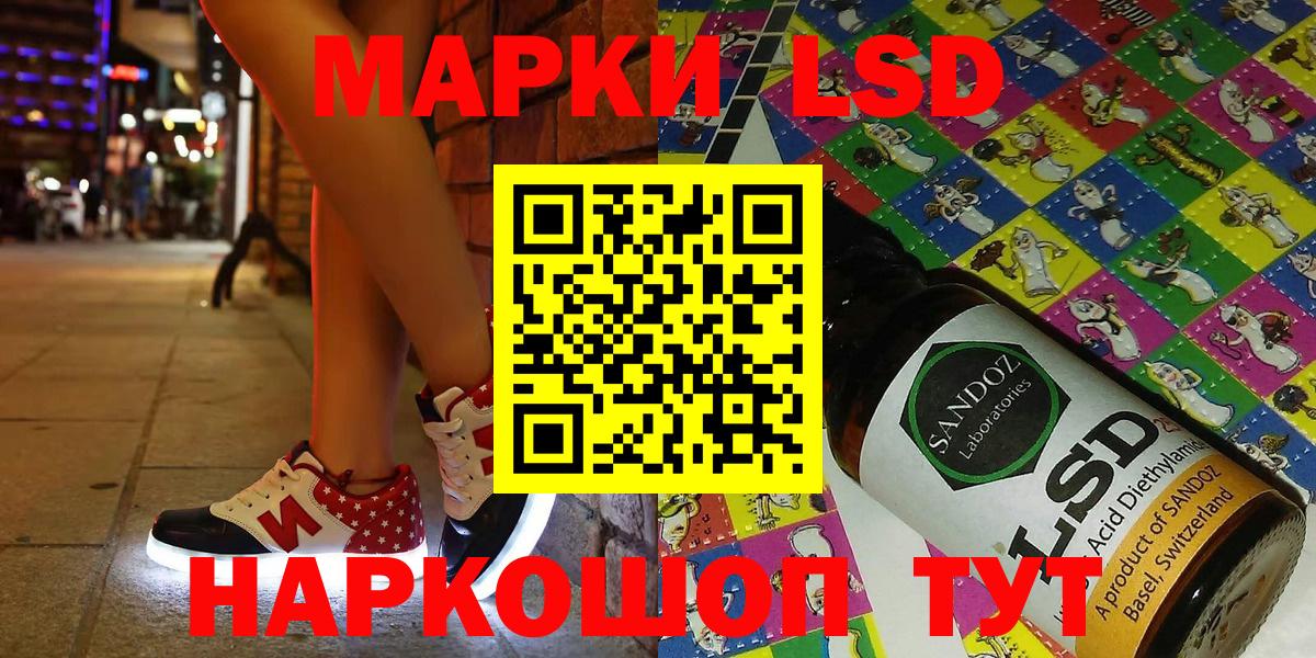 Наркотические марки 1,8мг  Марки N-bome  Лянтор  Вход с VPN 